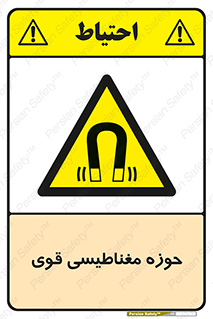  , میدان , محدوده , خطر , 