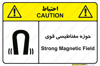  , میدان , محدوده , خطر , 