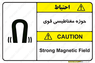  , میدان , محدوده , خطر , 