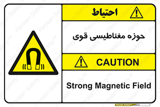  , میدان , محدوده , خطر , 
