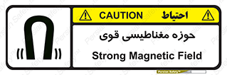  , میدان , محدوده , خطر , 