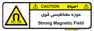  , میدان , محدوده , خطر , 