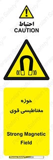  , میدان , محدوده , خطر , 