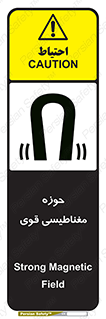  , میدان , محدوده , خطر , 