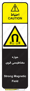  , میدان , محدوده , خطر , 