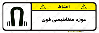 , میدان , محدوده , خطر , 