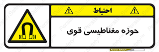  , میدان , محدوده , خطر , 