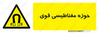  , میدان , محدوده , خطر , 