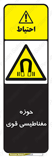  , میدان , محدوده , خطر , 