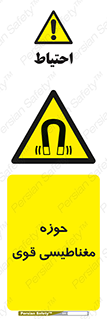  , میدان , محدوده , خطر , 