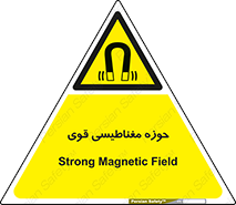  , میدان , محدوده , خطر , 