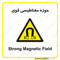  , میدان , محدوده , خطر , 