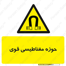  , میدان , محدوده , خطر , 