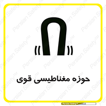  , میدان , محدوده , خطر , 