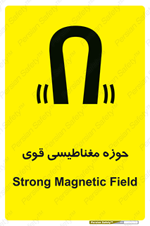  , میدان , محدوده , خطر , 