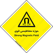  , میدان , محدوده , خطر , 