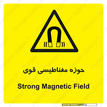  , میدان , محدوده , خطر , 
