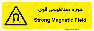  , میدان , محدوده , خطر , 