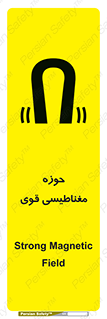 Safety sign: Strong Magnetic Field – design 11034