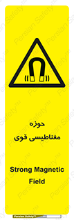  , میدان , محدوده , خطر , 