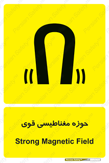 , میدان , محدوده , خطر , 