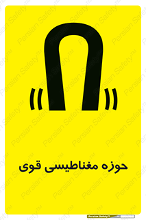  , میدان , محدوده , خطر , 