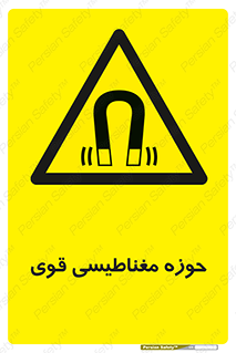  , میدان , محدوده , خطر , 