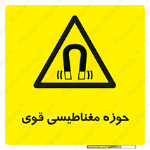  , میدان , محدوده , خطر , 