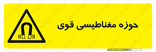 , میدان , محدوده , خطر , 