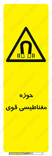  , میدان , محدوده , خطر , 
