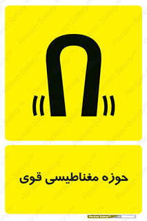  , میدان , محدوده , خطر , 