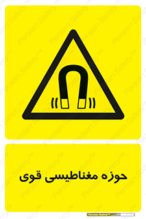  , میدان , محدوده , خطر , 