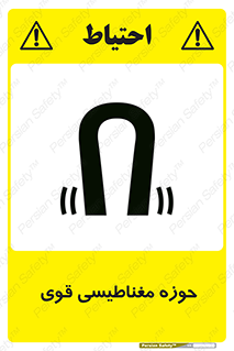 Safety sign: Strong Magnetic Field – design 11034