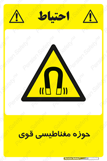  , میدان , محدوده , خطر , 