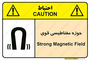 Safety sign: Strong Magnetic Field – design 11034
