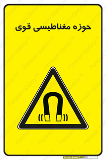  , میدان , محدوده , خطر , 