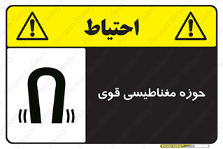  , میدان , محدوده , خطر , 
