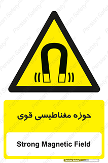  , میدان , محدوده , خطر , 