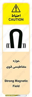 Safety sign: Strong Magnetic Field – design 11034