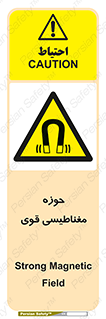  , میدان , محدوده , خطر , 