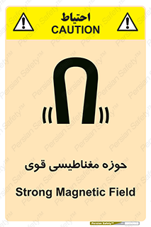 Safety sign: Strong Magnetic Field – design 11034