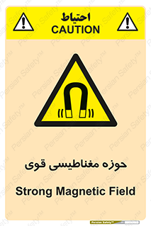  , میدان , محدوده , خطر , 