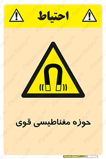  , میدان , محدوده , خطر , 