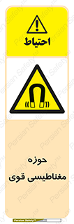  , میدان , محدوده , خطر , 