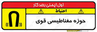  , میدان , محدوده , خطر , 