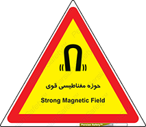  , میدان , محدوده , خطر , 