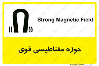  , میدان , محدوده , خطر , 