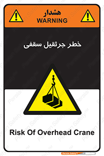 , بارمعلق , 