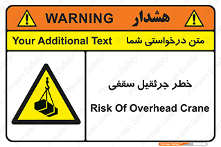  , بارمعلق , 