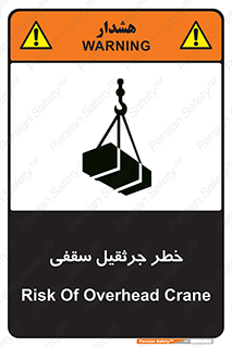  , بارمعلق , 